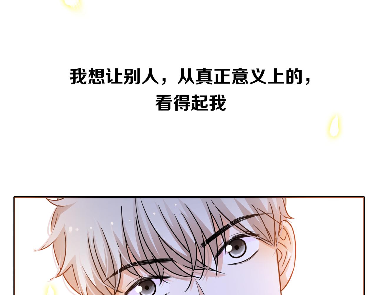 他從雨中來 - 第44話 女裝大黑(3/3) - 3