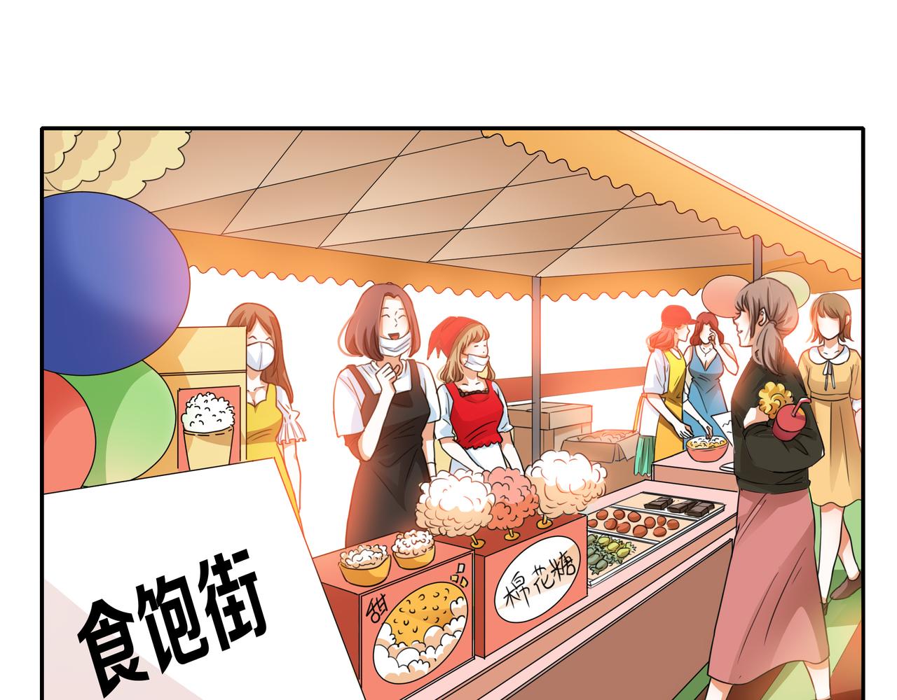 他從雨中來 - 第44話 女裝大黑(3/3) - 1