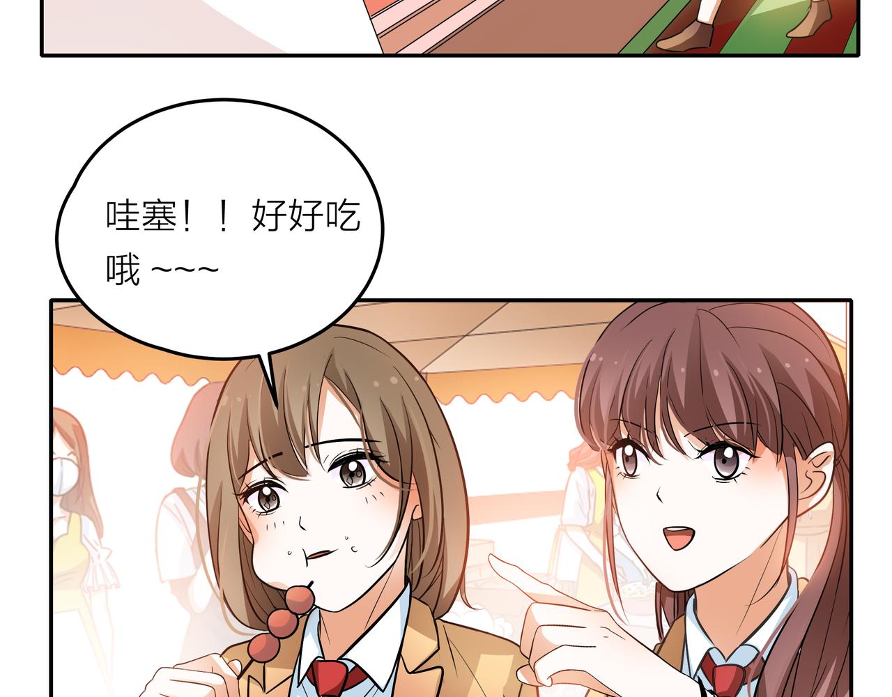 他從雨中來 - 第44話 女裝大黑(3/3) - 2