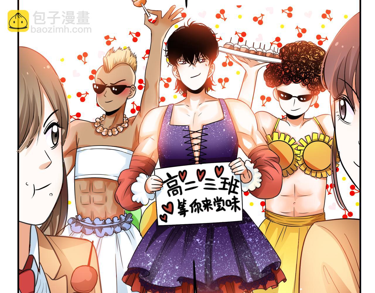 他從雨中來 - 第44話 女裝大黑(3/3) - 4