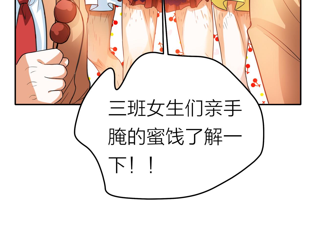 他從雨中來 - 第44話 女裝大黑(3/3) - 5