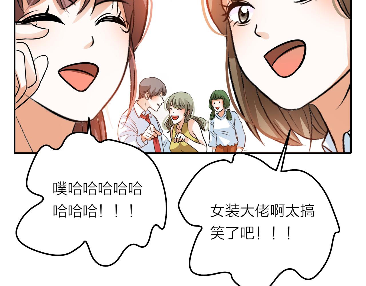 他從雨中來 - 第44話 女裝大黑(3/3) - 7