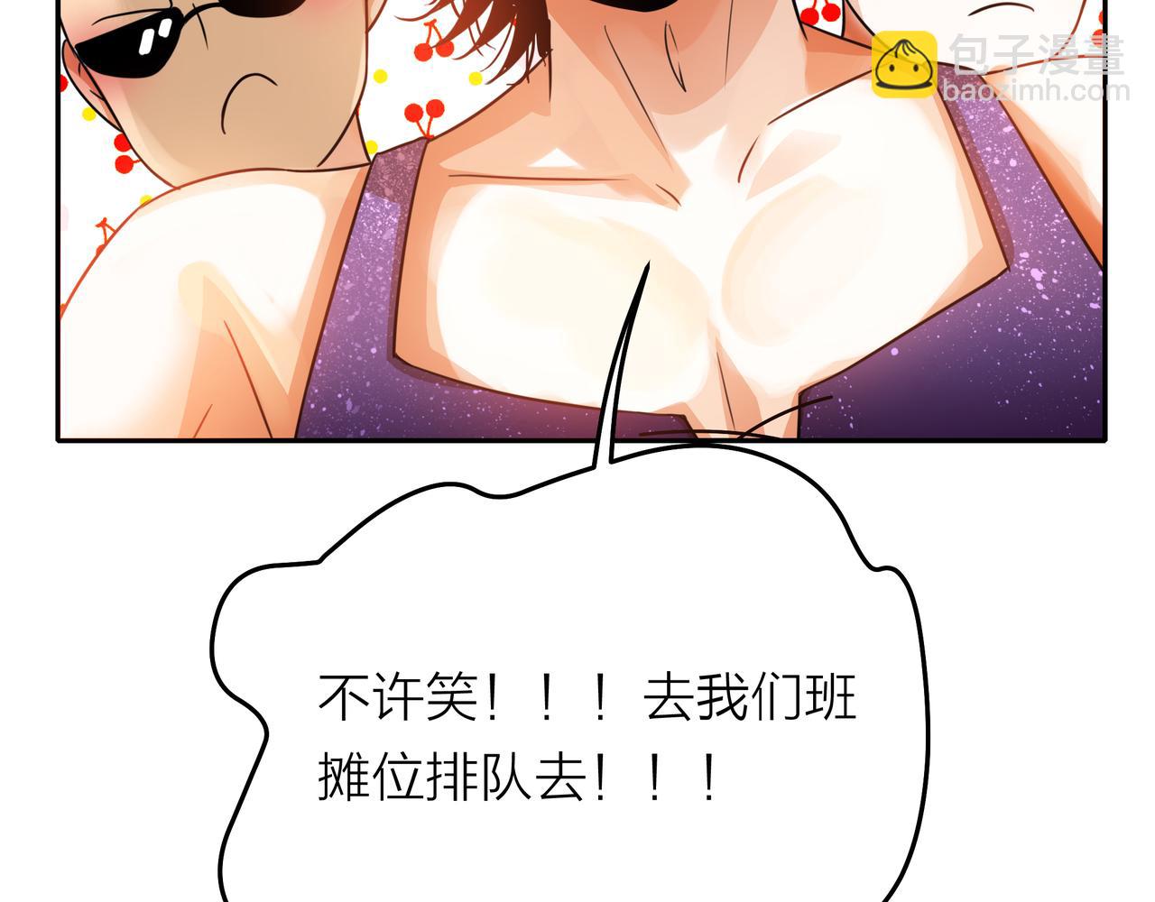 他從雨中來 - 第44話 女裝大黑(3/3) - 2