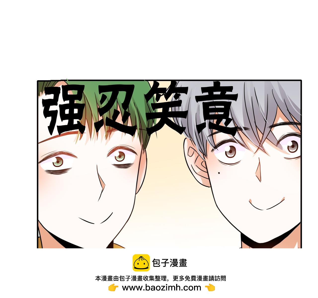 他從雨中來 - 第44話 女裝大黑(3/3) - 1