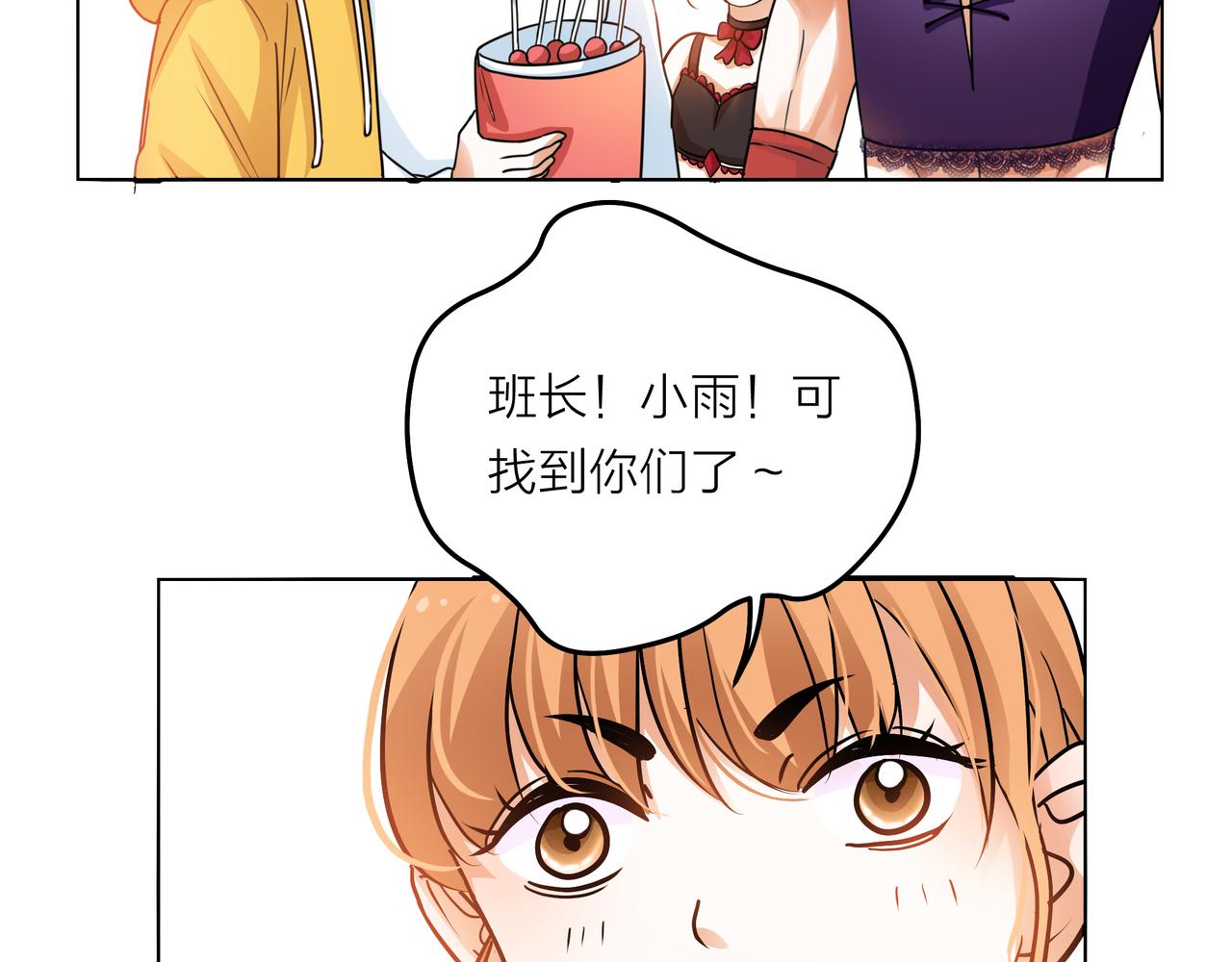 他從雨中來 - 第44話 女裝大黑(3/3) - 4