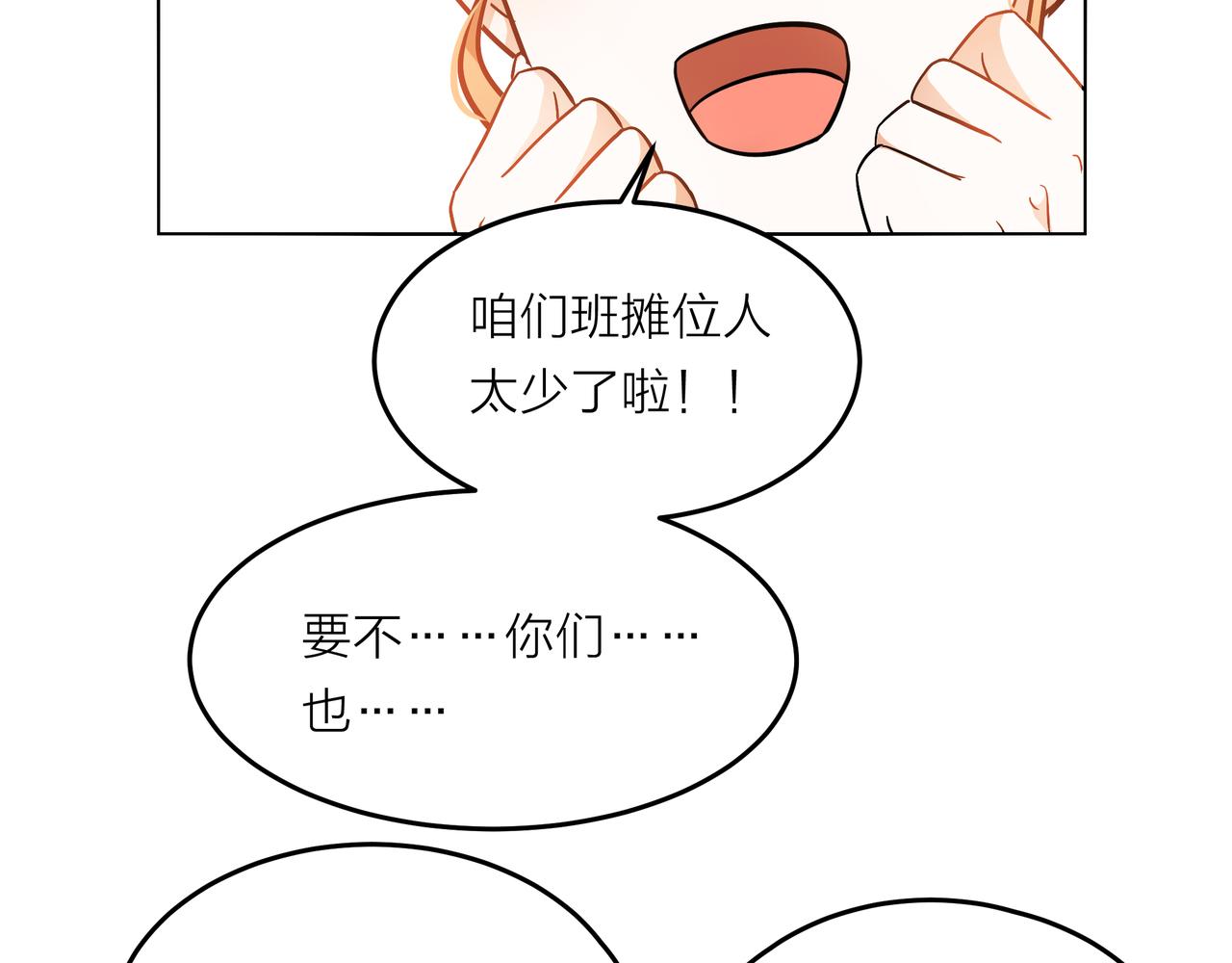 他從雨中來 - 第44話 女裝大黑(3/3) - 5