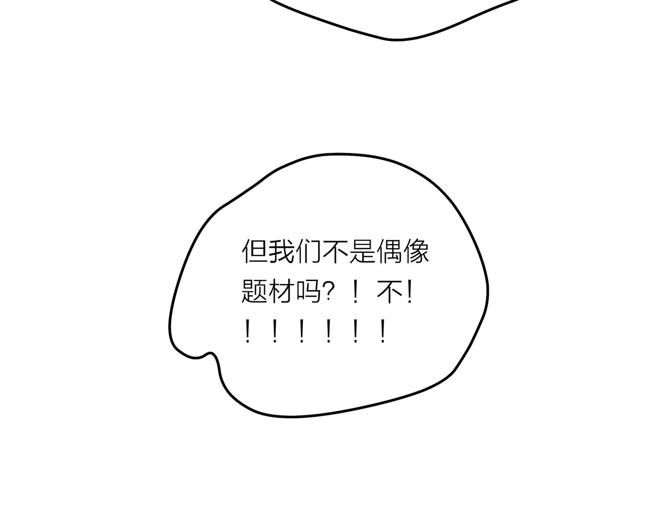 他從雨中來 - 第44話 女裝大黑(3/3) - 1