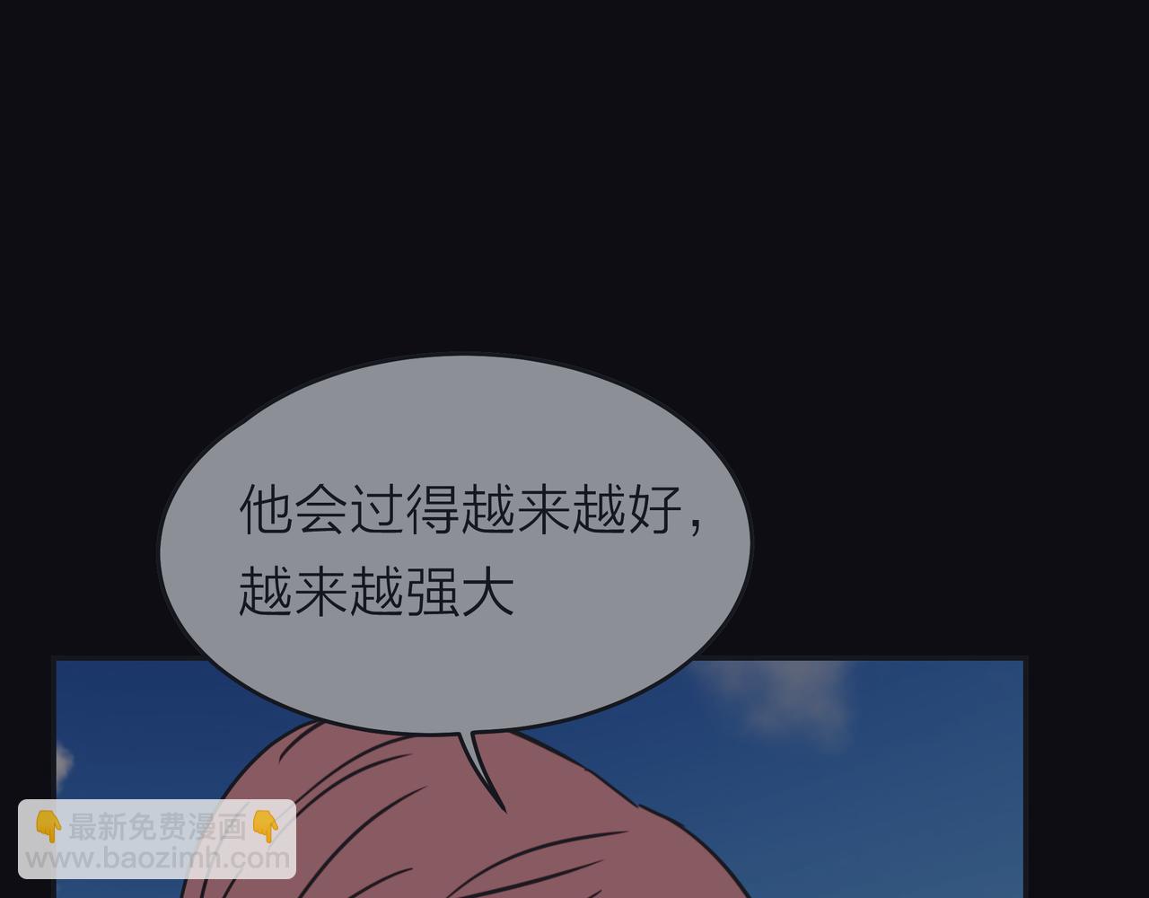 他從雨中來 - 第44話 女裝大黑(1/3) - 6