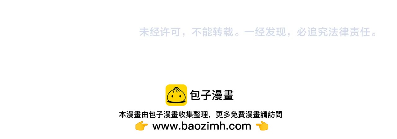 他從雨中來 - 第44話 女裝大黑(3/3) - 2