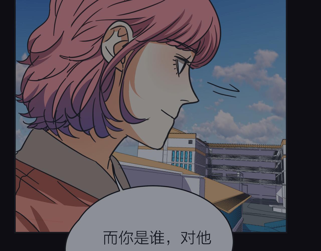 他從雨中來 - 第44話 女裝大黑(1/3) - 7