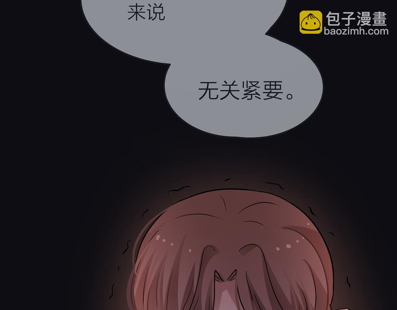 他從雨中來 - 第44話 女裝大黑(1/3) - 8