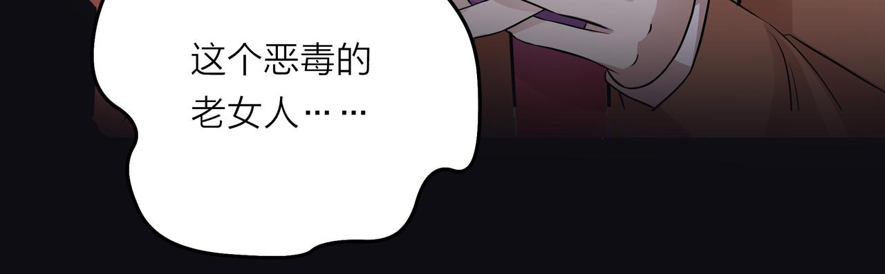 他從雨中來 - 第44話 女裝大黑(1/3) - 2