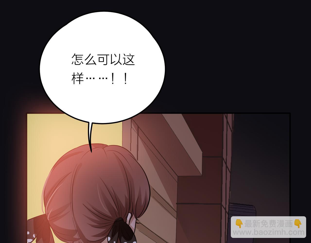 他從雨中來 - 第44話 女裝大黑(1/3) - 3