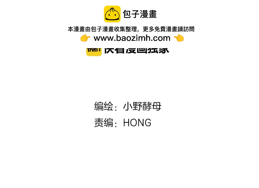 他從雨中來 - 第44話 女裝大黑(1/3) - 2