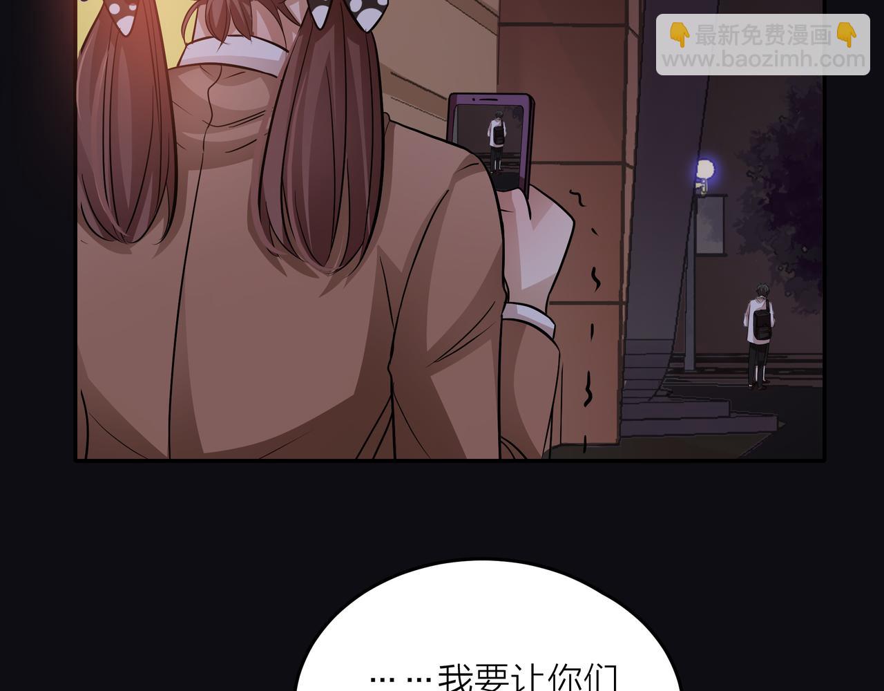 他從雨中來 - 第44話 女裝大黑(1/3) - 4