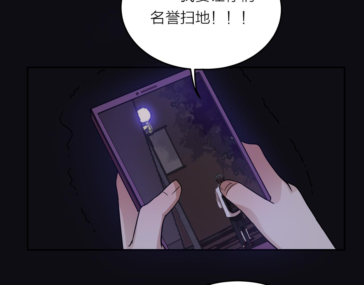 他從雨中來 - 第44話 女裝大黑(1/3) - 5