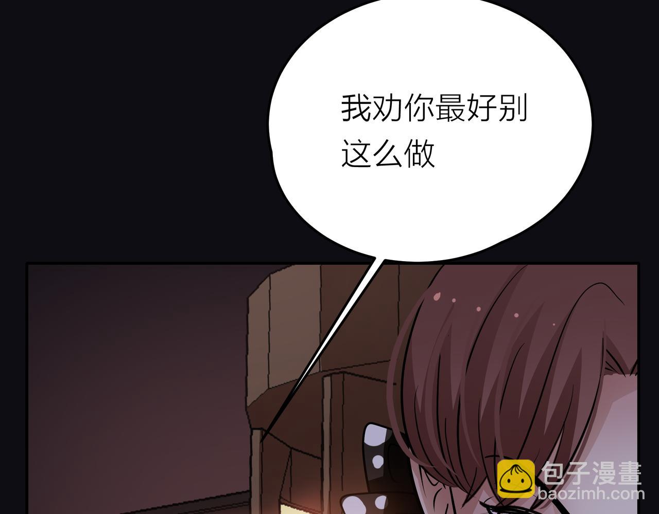 他從雨中來 - 第44話 女裝大黑(1/3) - 6