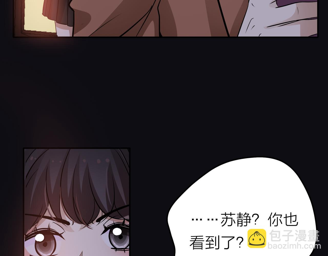 他從雨中來 - 第44話 女裝大黑(1/3) - 8