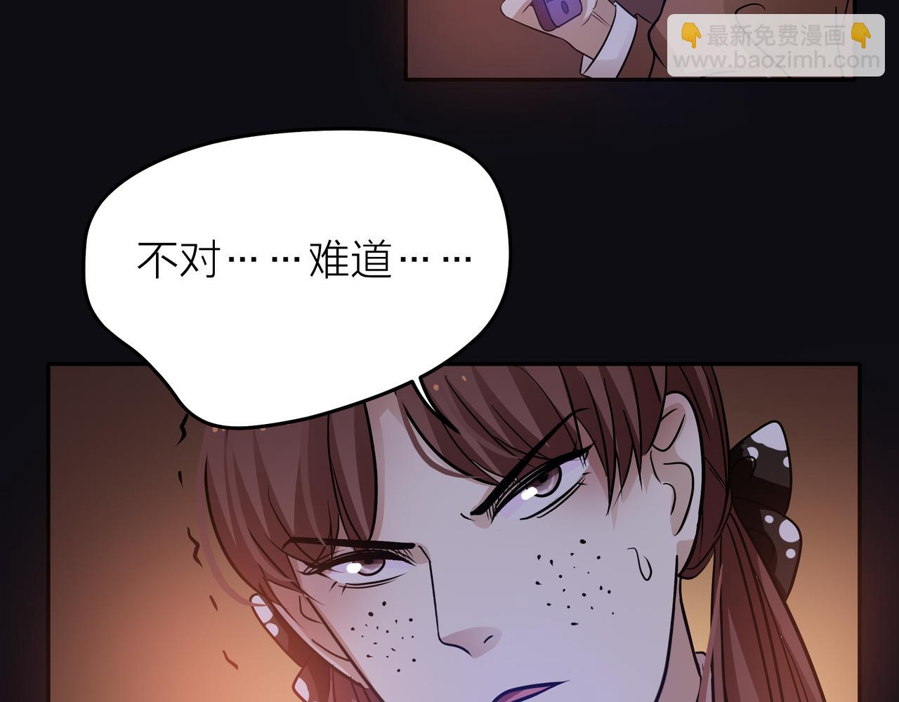 他從雨中來 - 第44話 女裝大黑(1/3) - 2