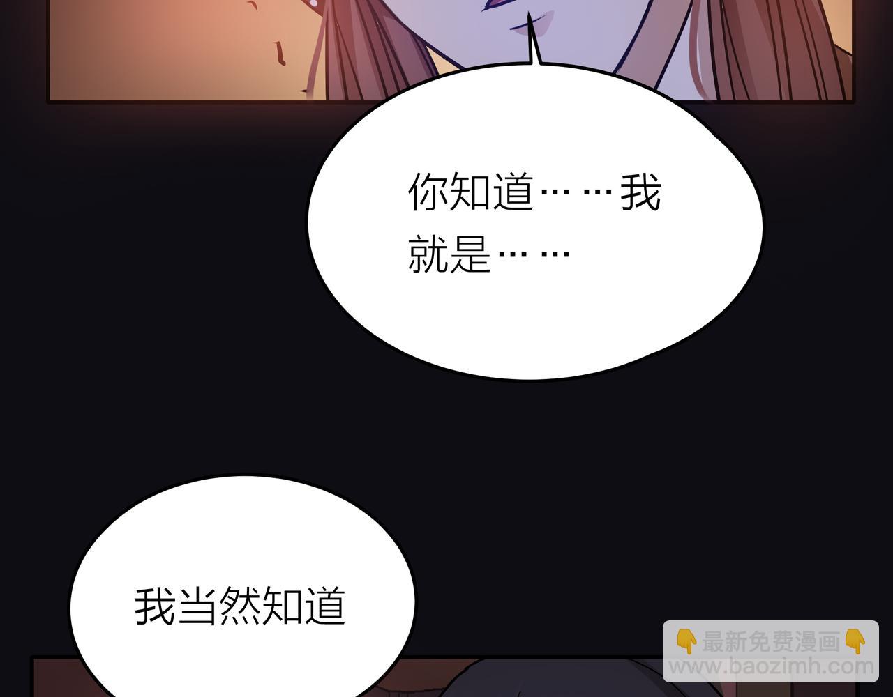 他從雨中來 - 第44話 女裝大黑(1/3) - 3