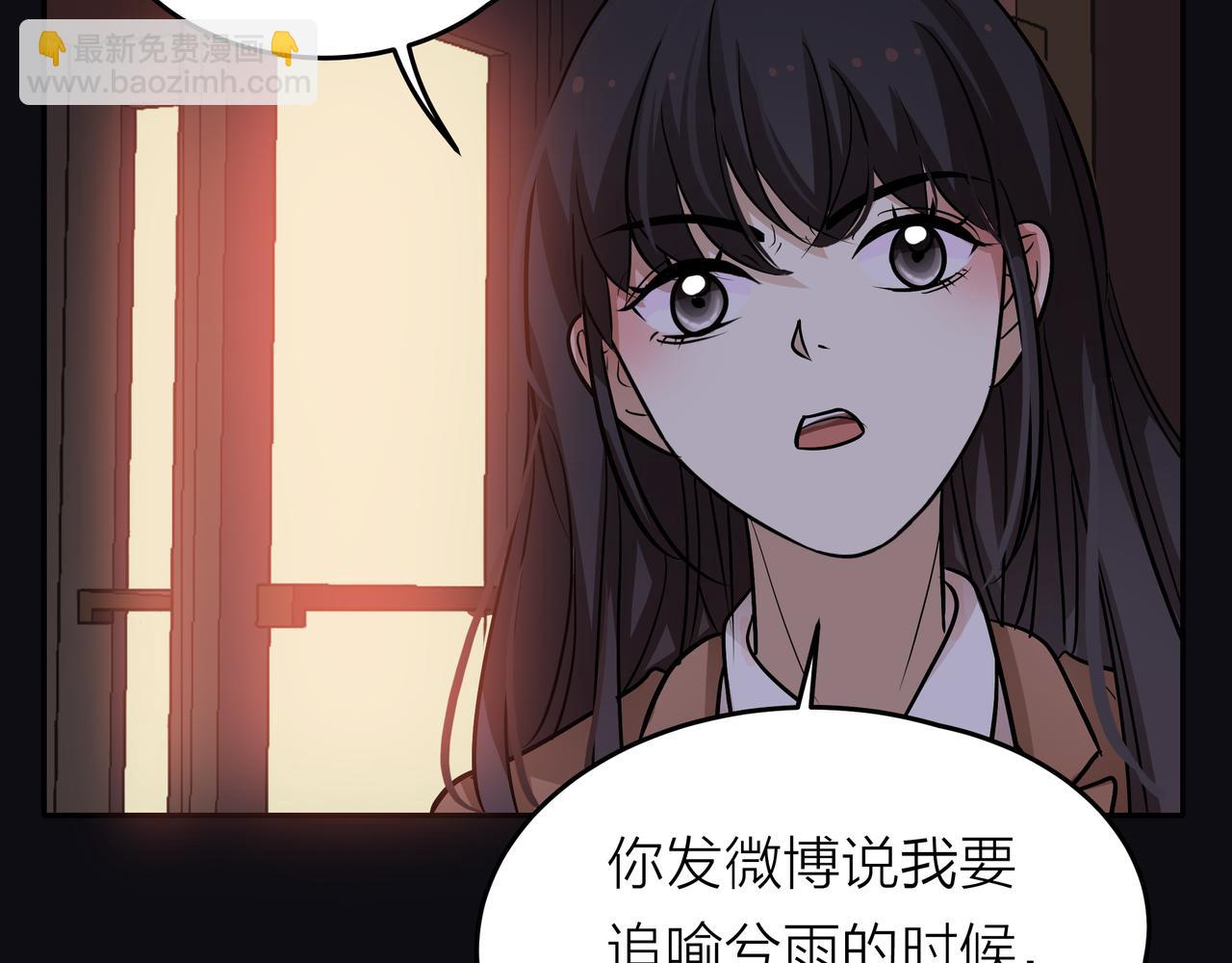 他從雨中來 - 第44話 女裝大黑(1/3) - 4