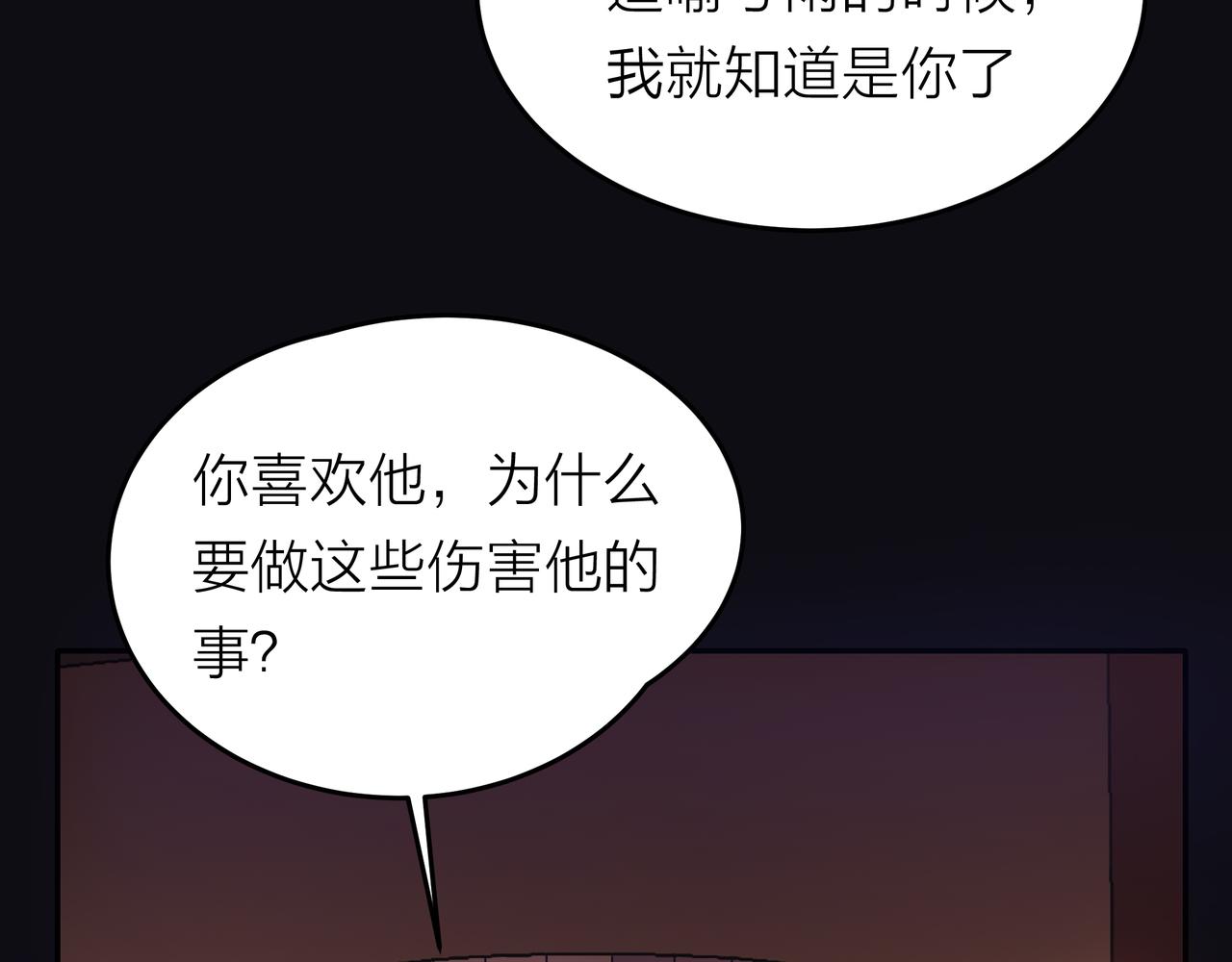 他從雨中來 - 第44話 女裝大黑(1/3) - 5