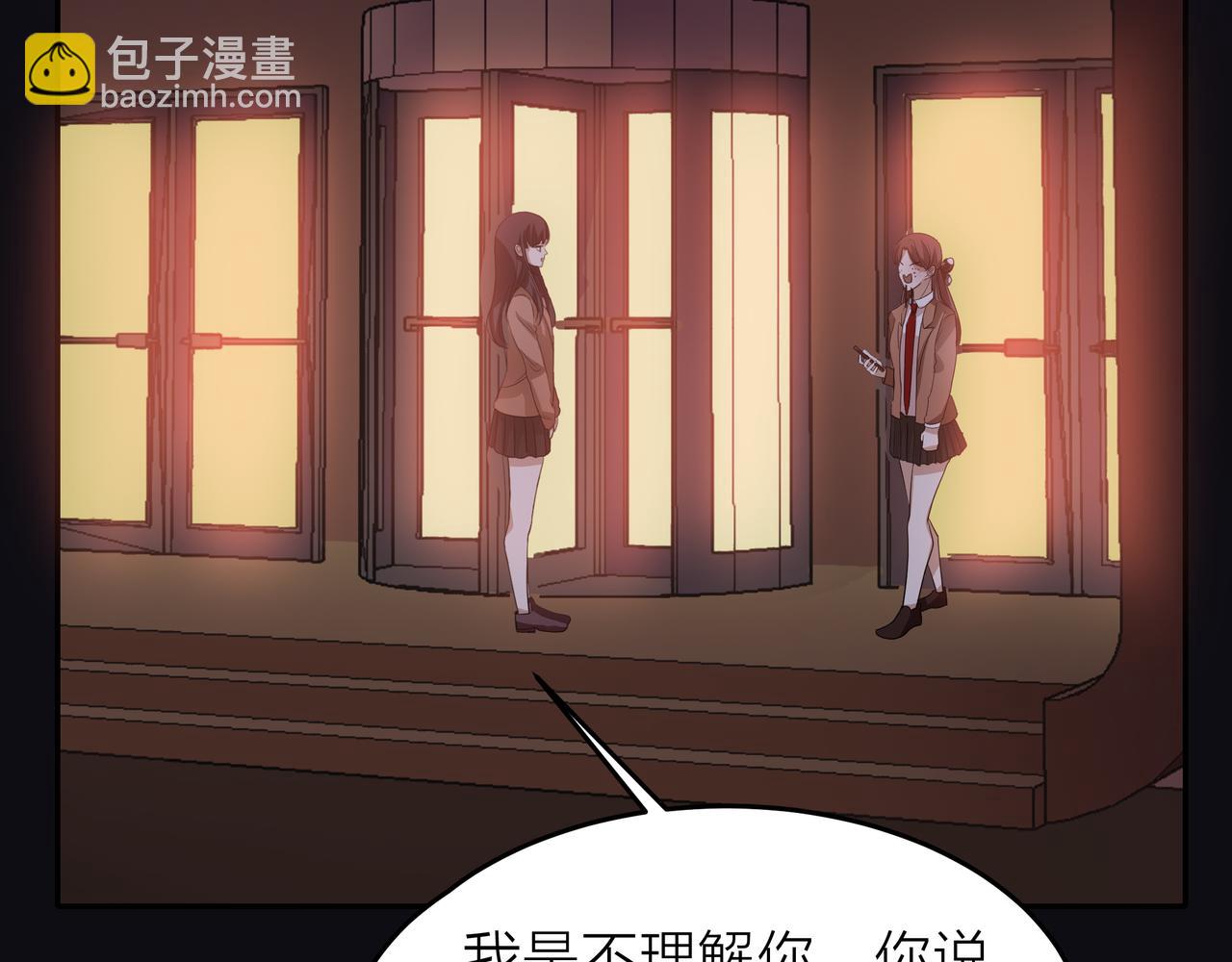 他從雨中來 - 第44話 女裝大黑(1/3) - 6