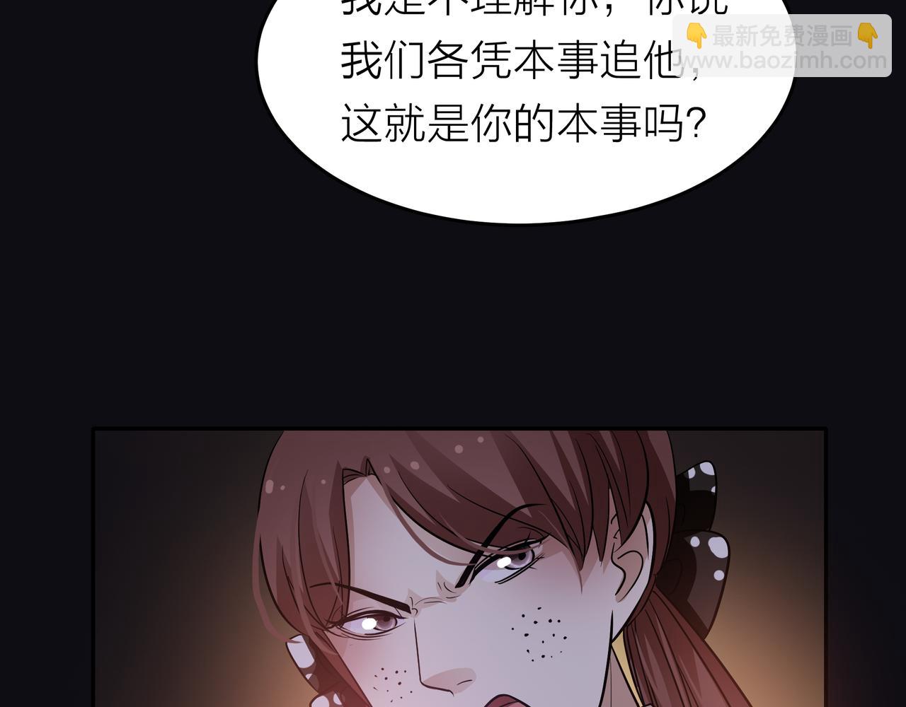 他從雨中來 - 第44話 女裝大黑(1/3) - 7