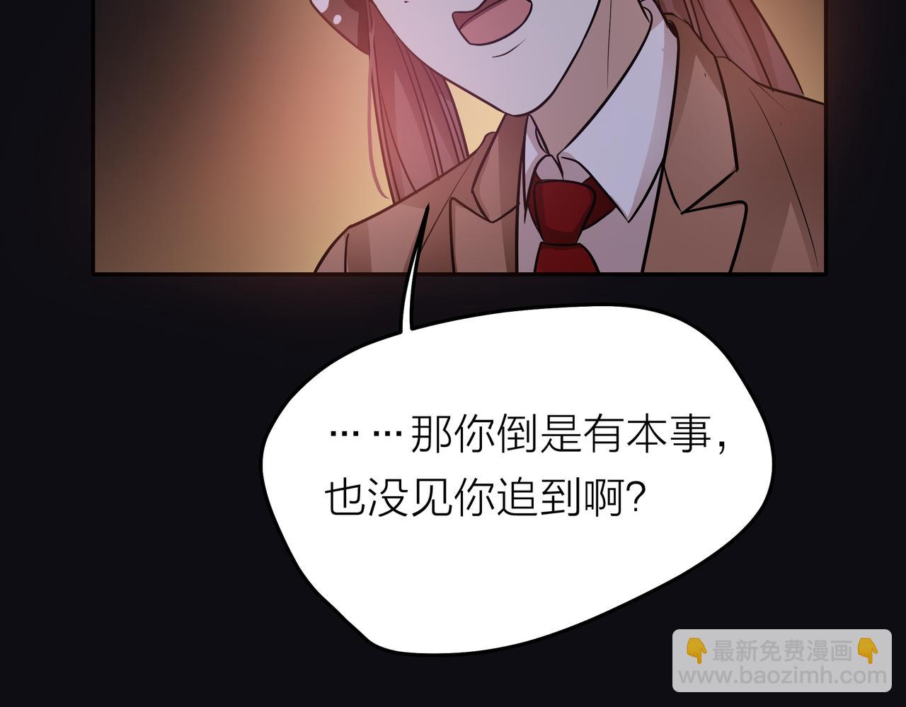 他從雨中來 - 第44話 女裝大黑(1/3) - 8