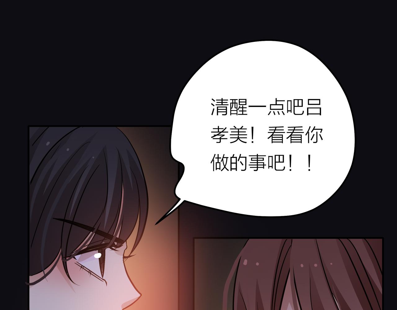 他從雨中來 - 第44話 女裝大黑(1/3) - 1