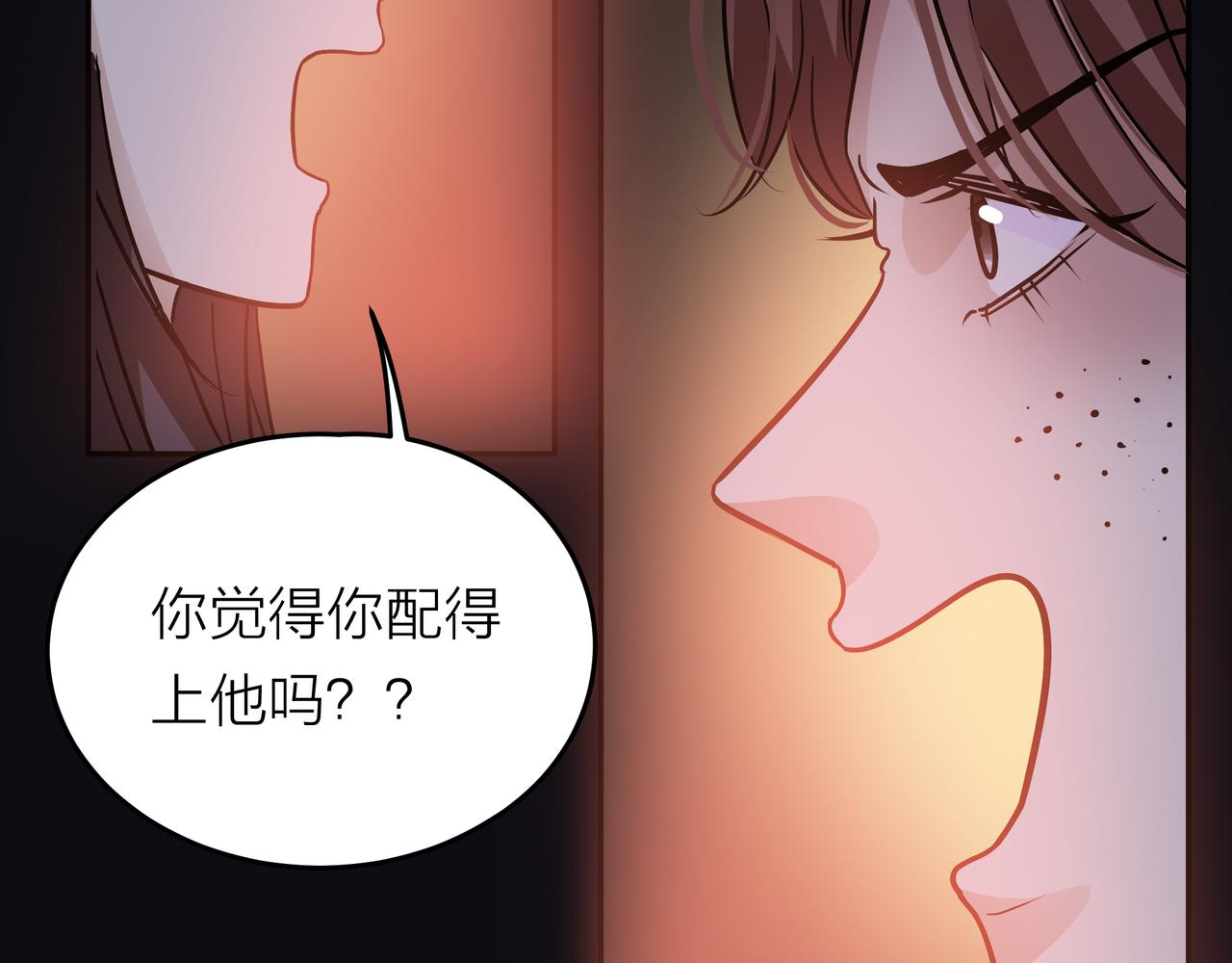 他從雨中來 - 第44話 女裝大黑(1/3) - 2