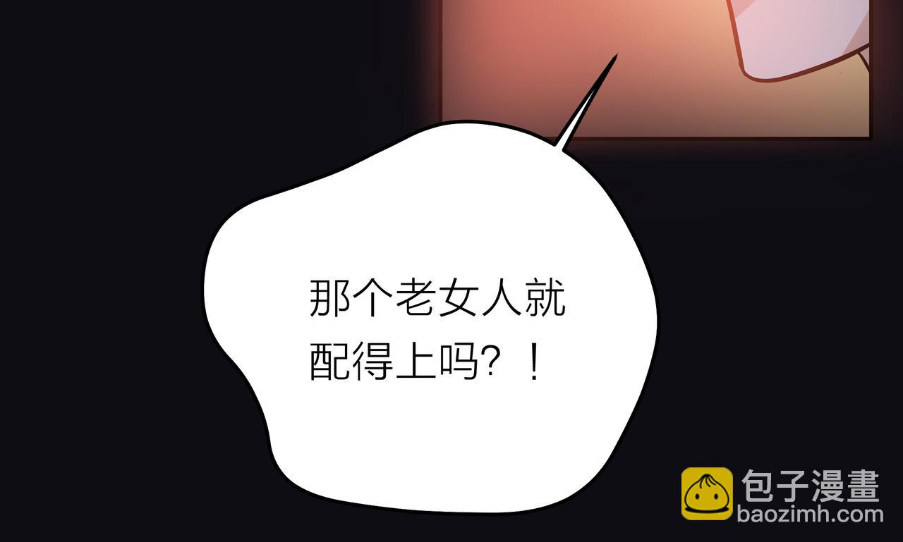 他從雨中來 - 第44話 女裝大黑(1/3) - 3