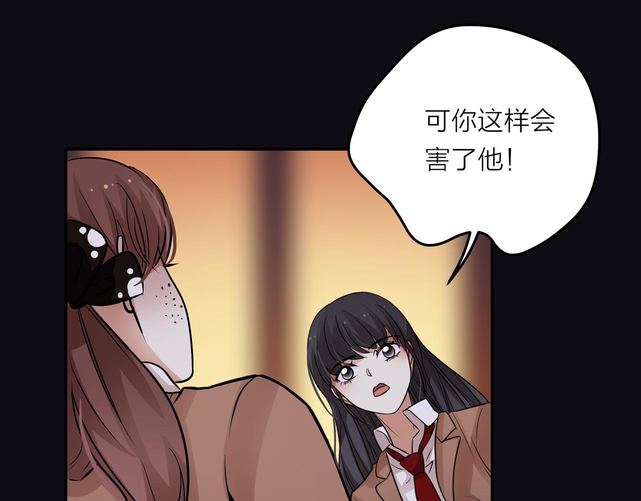 他從雨中來 - 第44話 女裝大黑(1/3) - 4