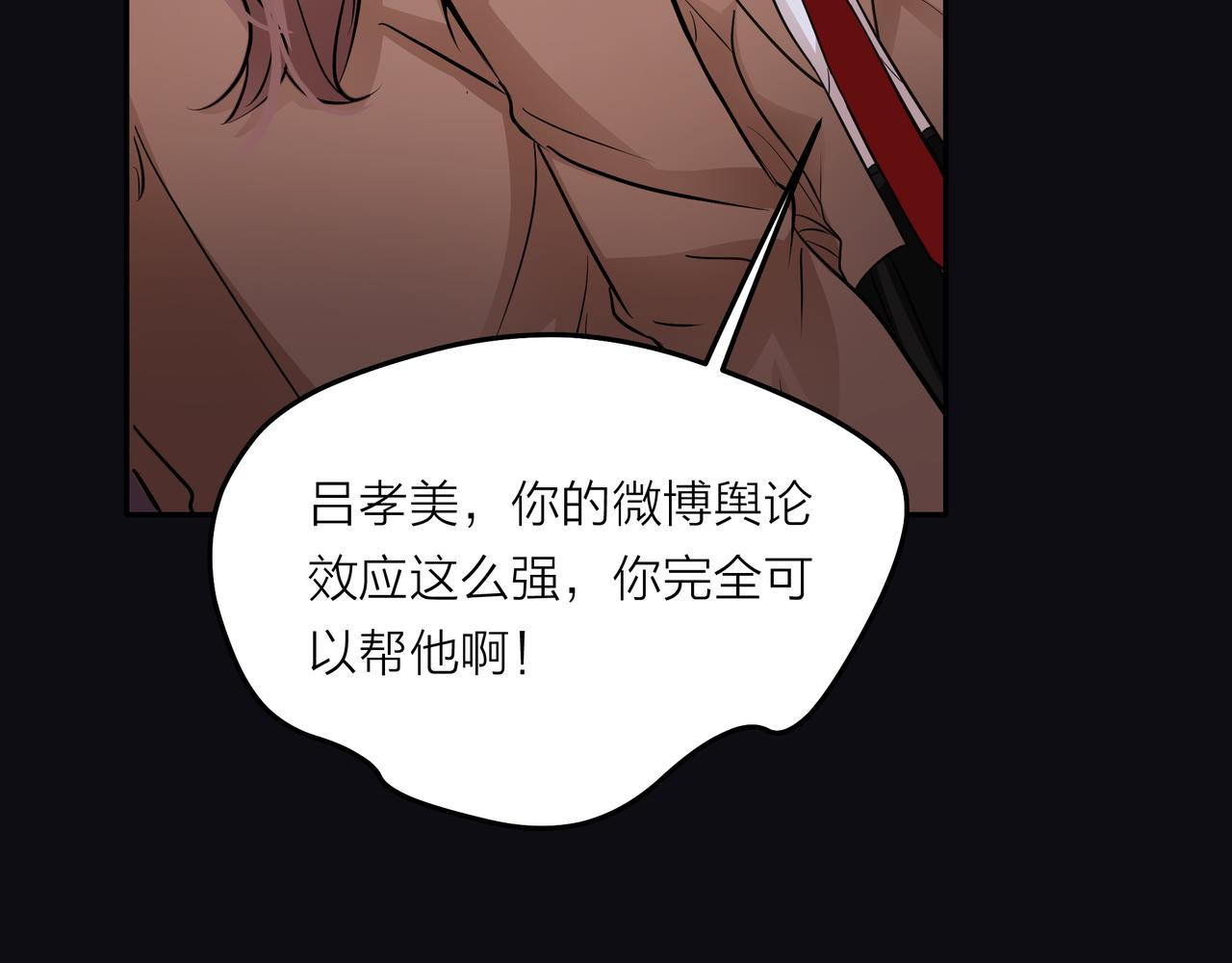 他從雨中來 - 第44話 女裝大黑(1/3) - 5