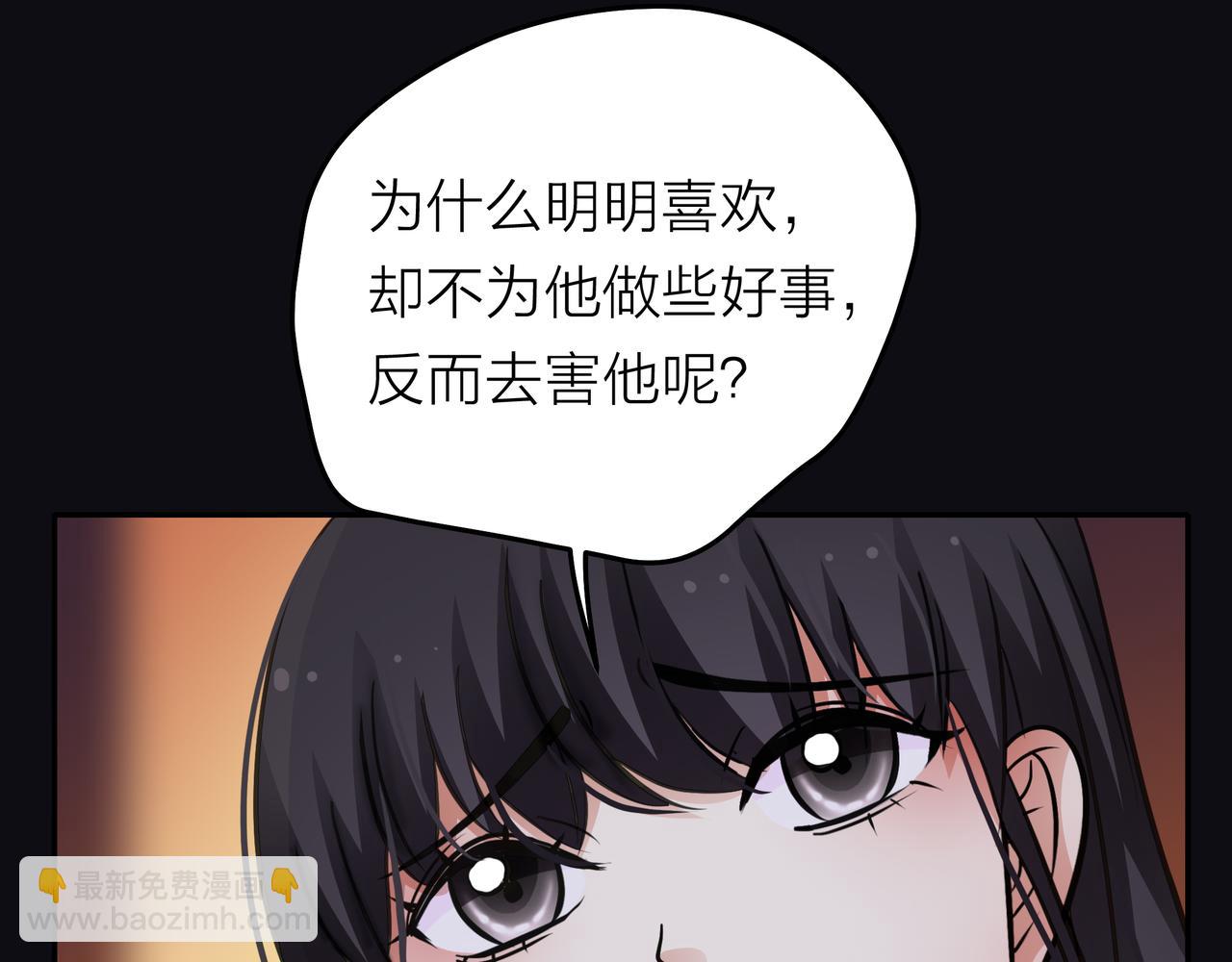 他從雨中來 - 第44話 女裝大黑(1/3) - 6