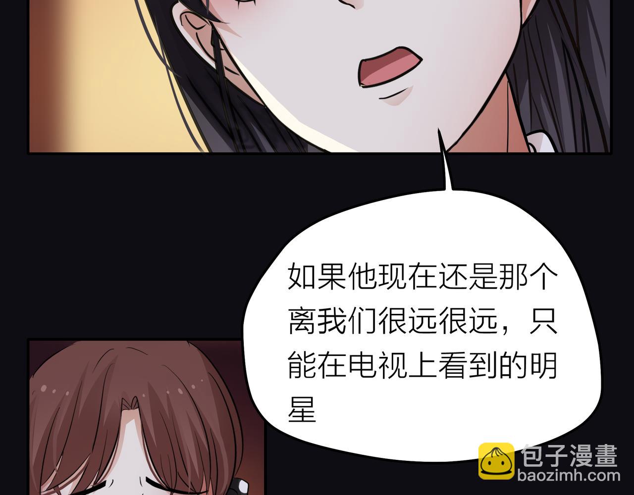 他從雨中來 - 第44話 女裝大黑(1/3) - 7