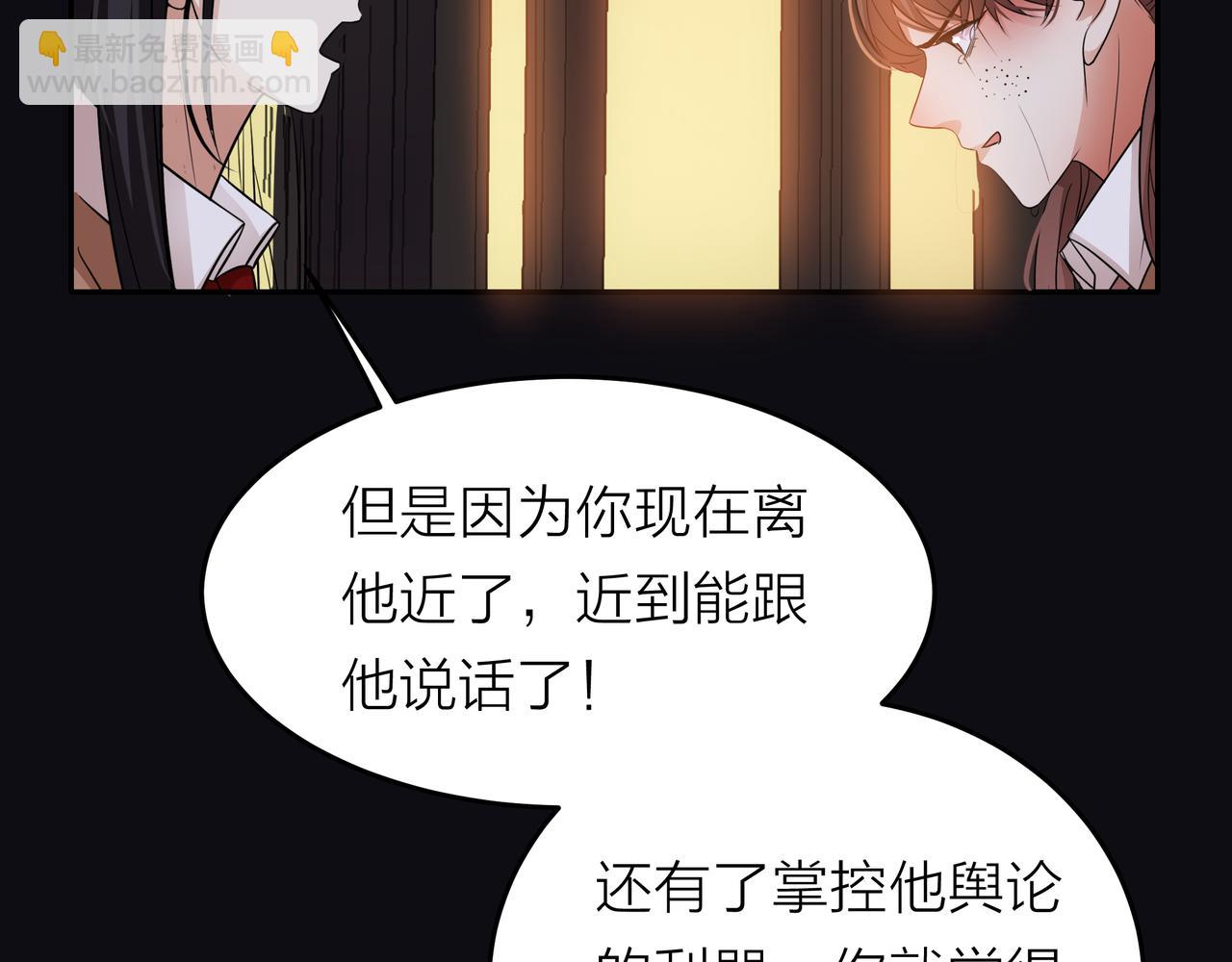 他從雨中來 - 第44話 女裝大黑(1/3) - 2