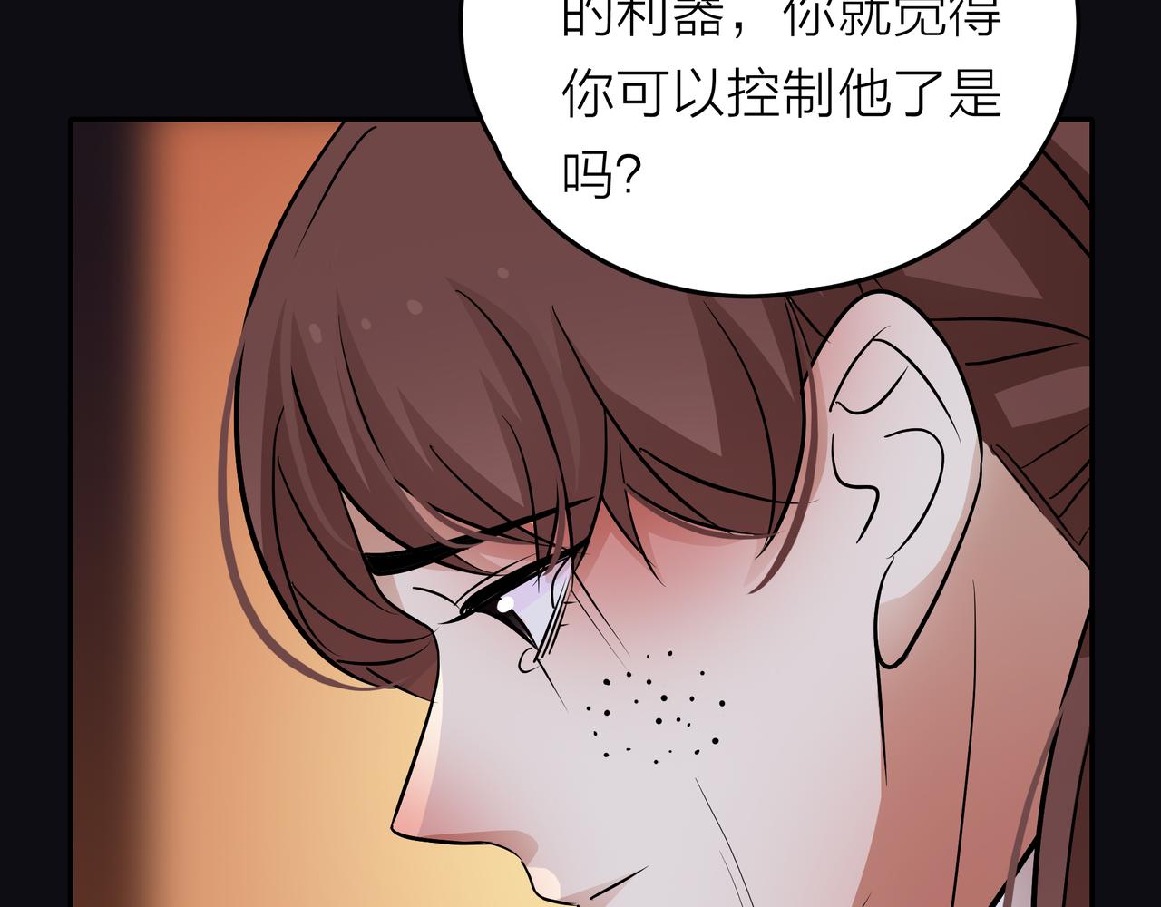 他從雨中來 - 第44話 女裝大黑(1/3) - 3