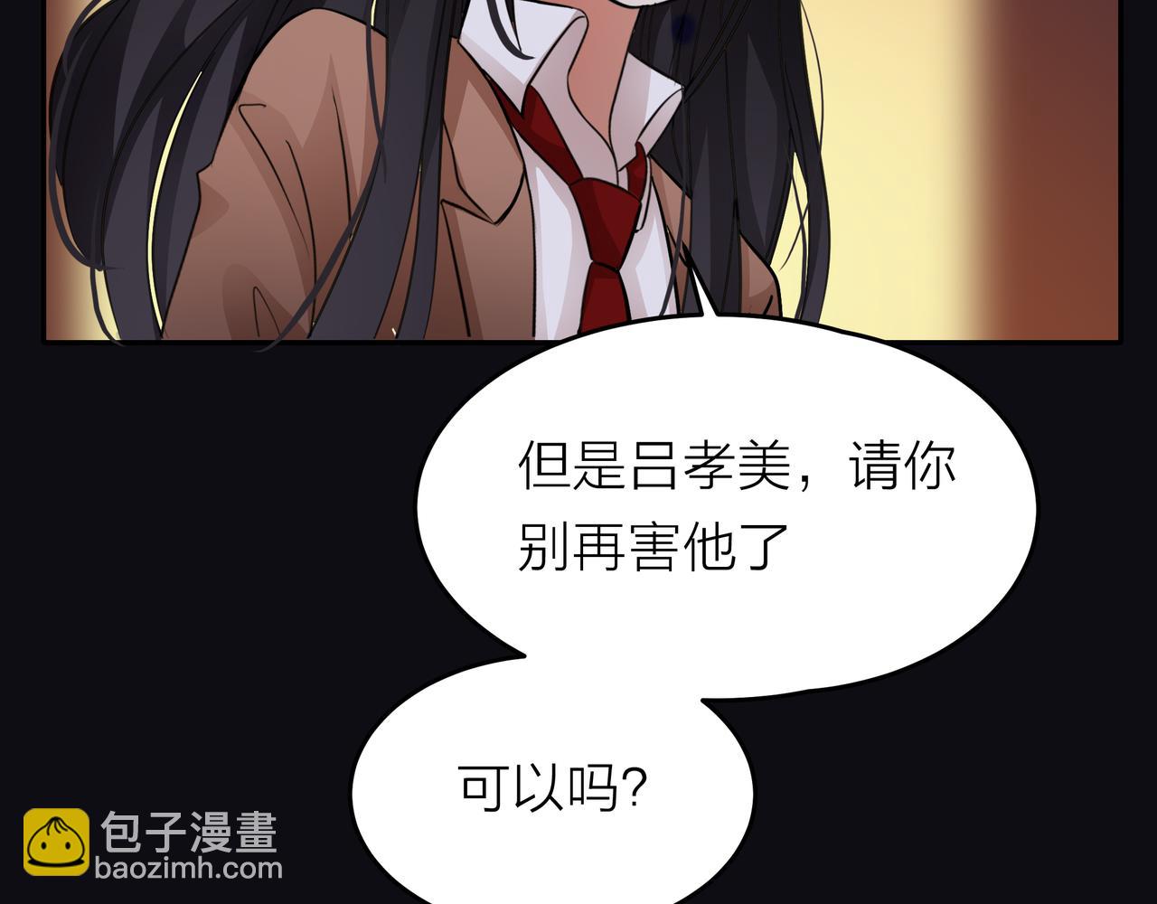 他從雨中來 - 第44話 女裝大黑(1/3) - 6