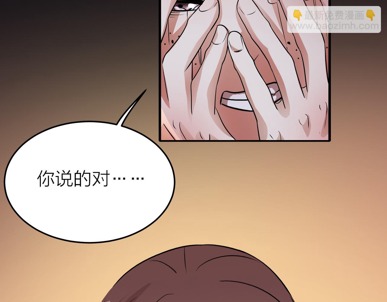 他從雨中來 - 第44話 女裝大黑(1/3) - 8