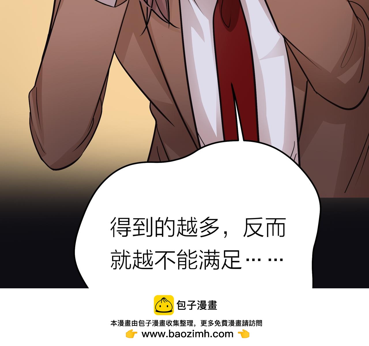 他從雨中來 - 第44話 女裝大黑(1/3) - 2