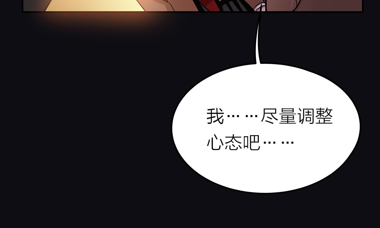 他從雨中來 - 第44話 女裝大黑(2/3) - 6