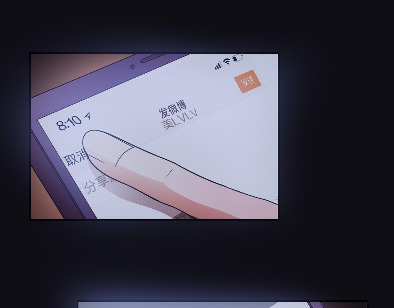 他從雨中來 - 第44話 女裝大黑(2/3) - 7