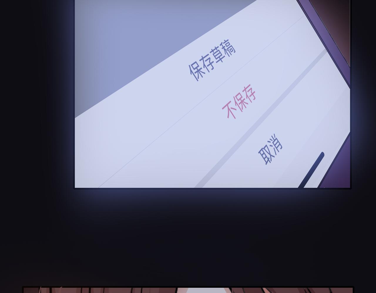 他從雨中來 - 第44話 女裝大黑(2/3) - 8