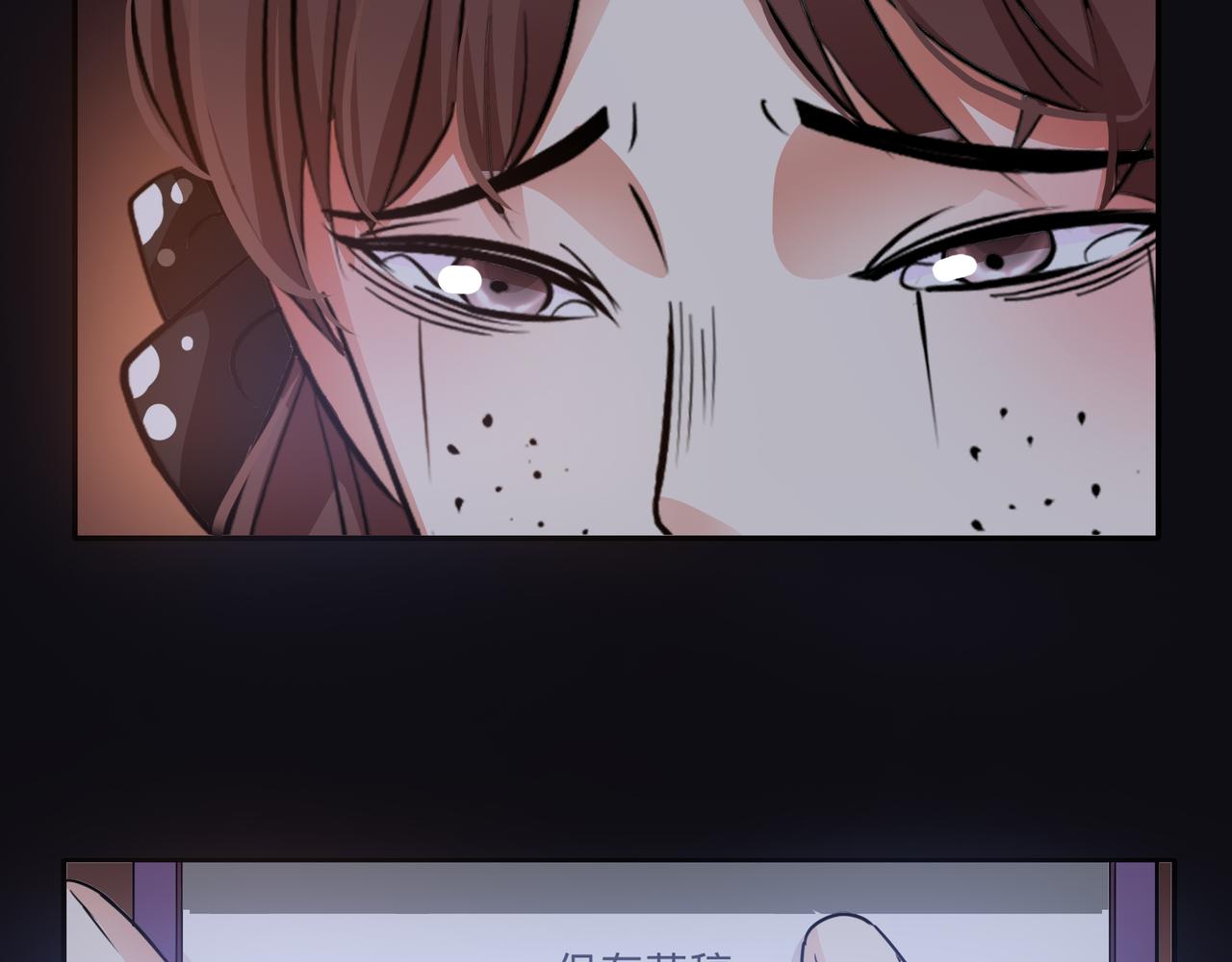 他從雨中來 - 第44話 女裝大黑(2/3) - 1