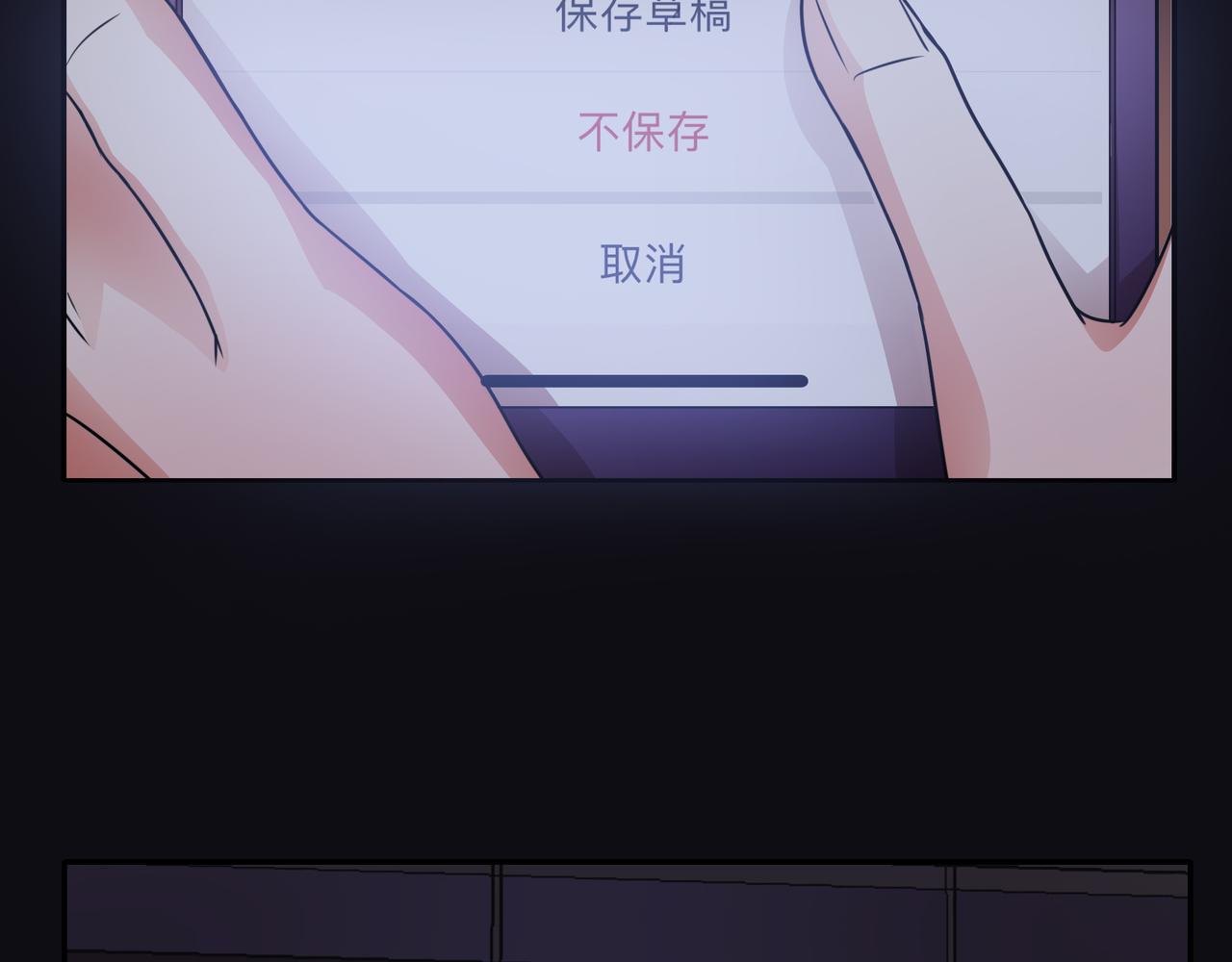 他從雨中來 - 第44話 女裝大黑(2/3) - 2