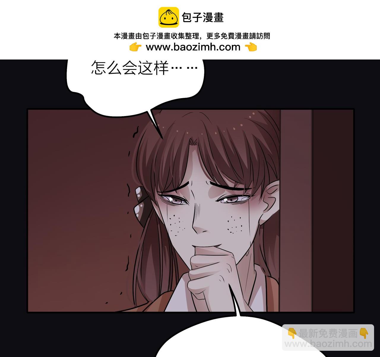 他從雨中來 - 第44話 女裝大黑(1/3) - 6