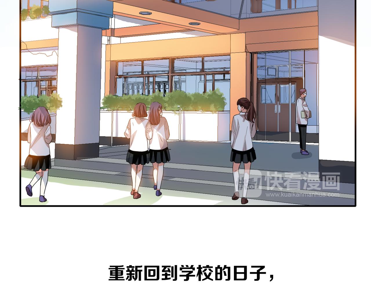 他從雨中來 - 第44話 女裝大黑(2/3) - 8