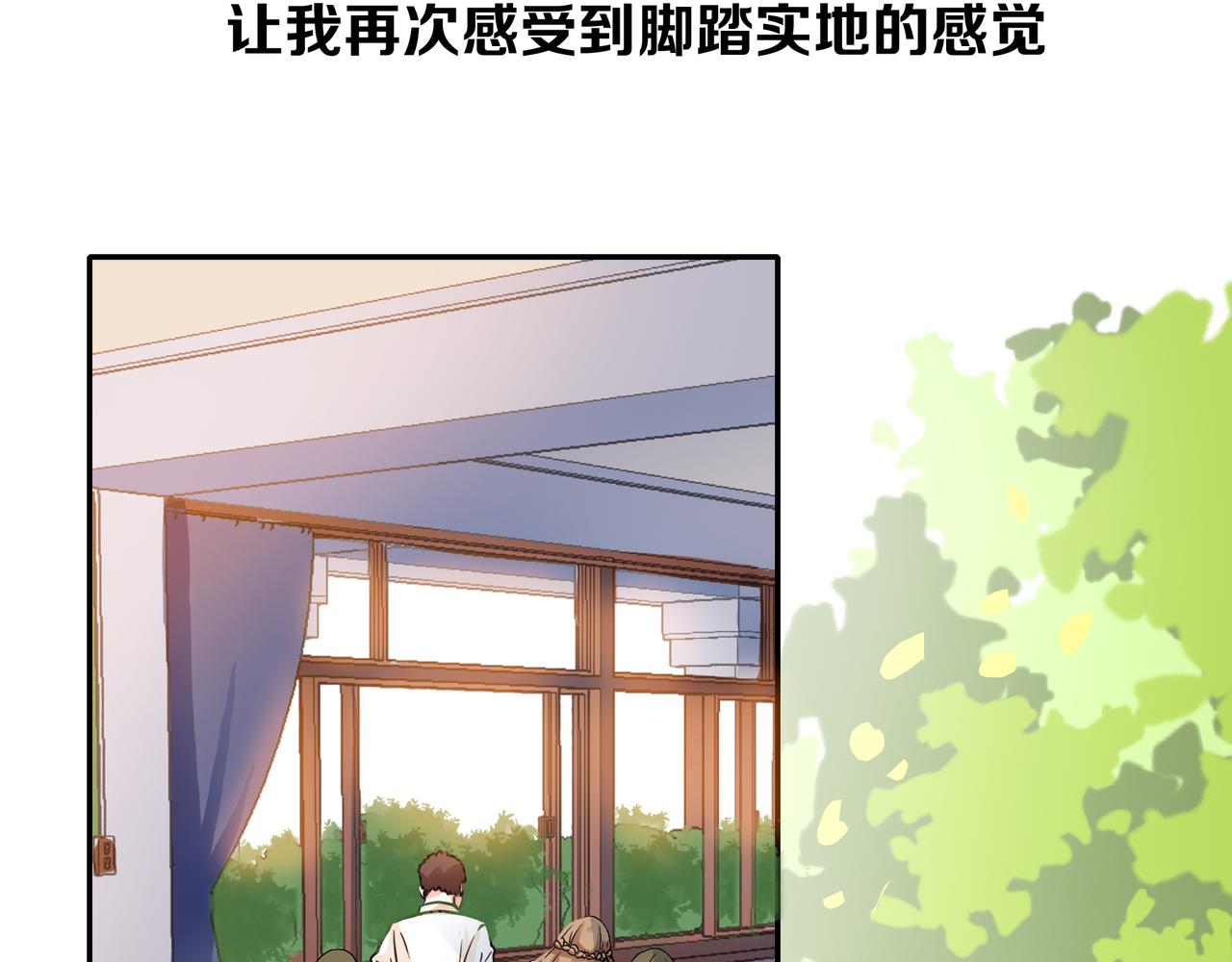 他從雨中來 - 第44話 女裝大黑(2/3) - 1