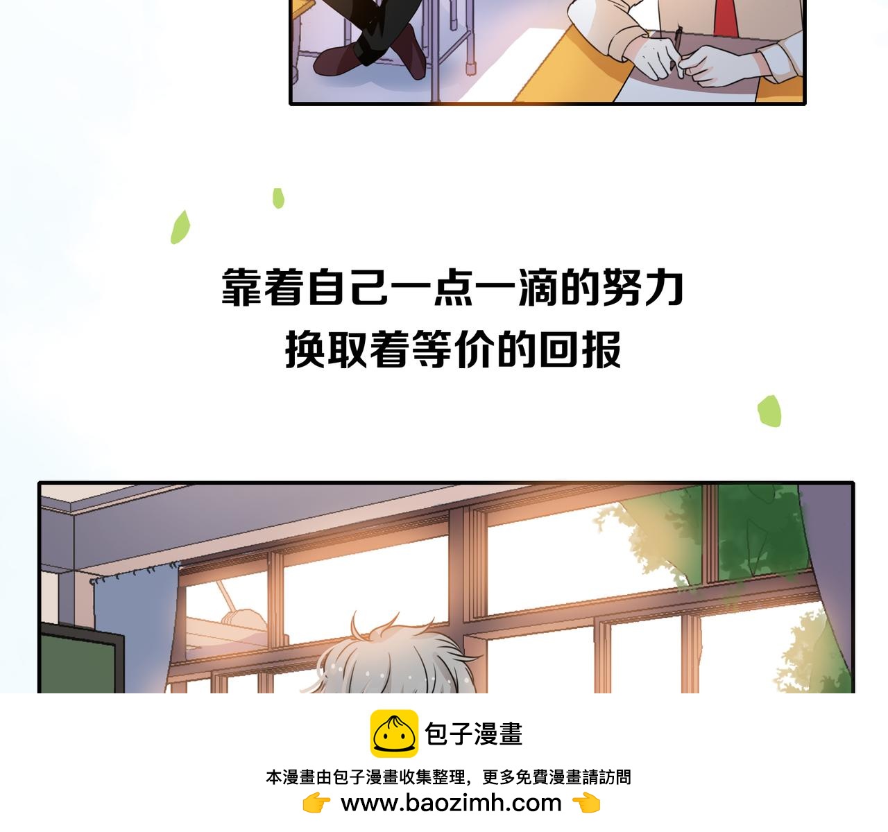 他從雨中來 - 第44話 女裝大黑(2/3) - 4